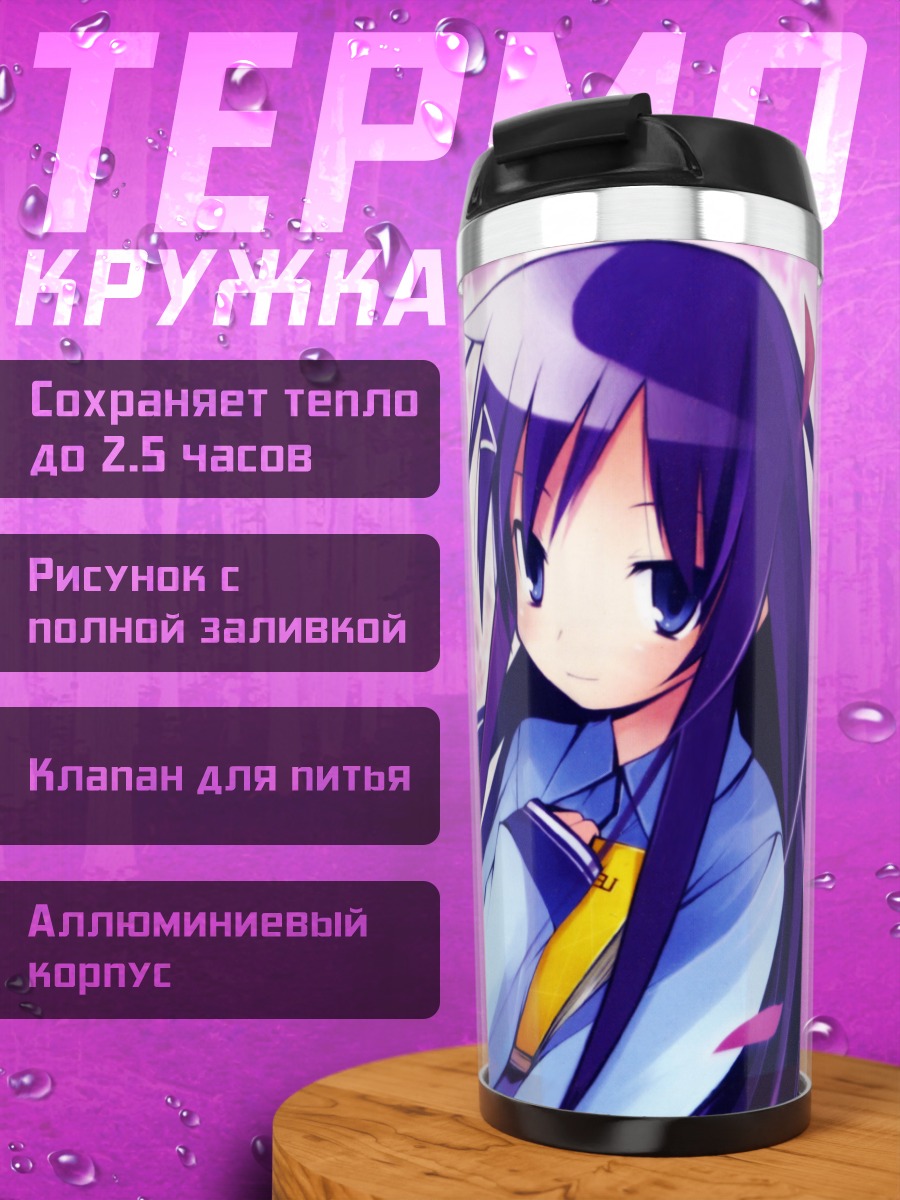 Термокружка Рика Акиба в сакуре