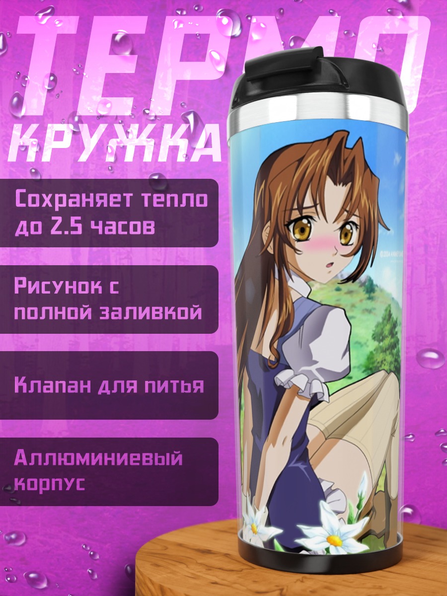 Термокружка Эклер на лугу