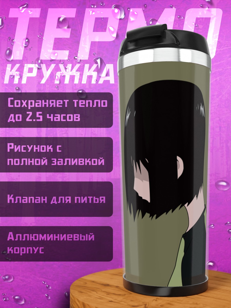 Термокружка Мисаки Накахара в меланхолии