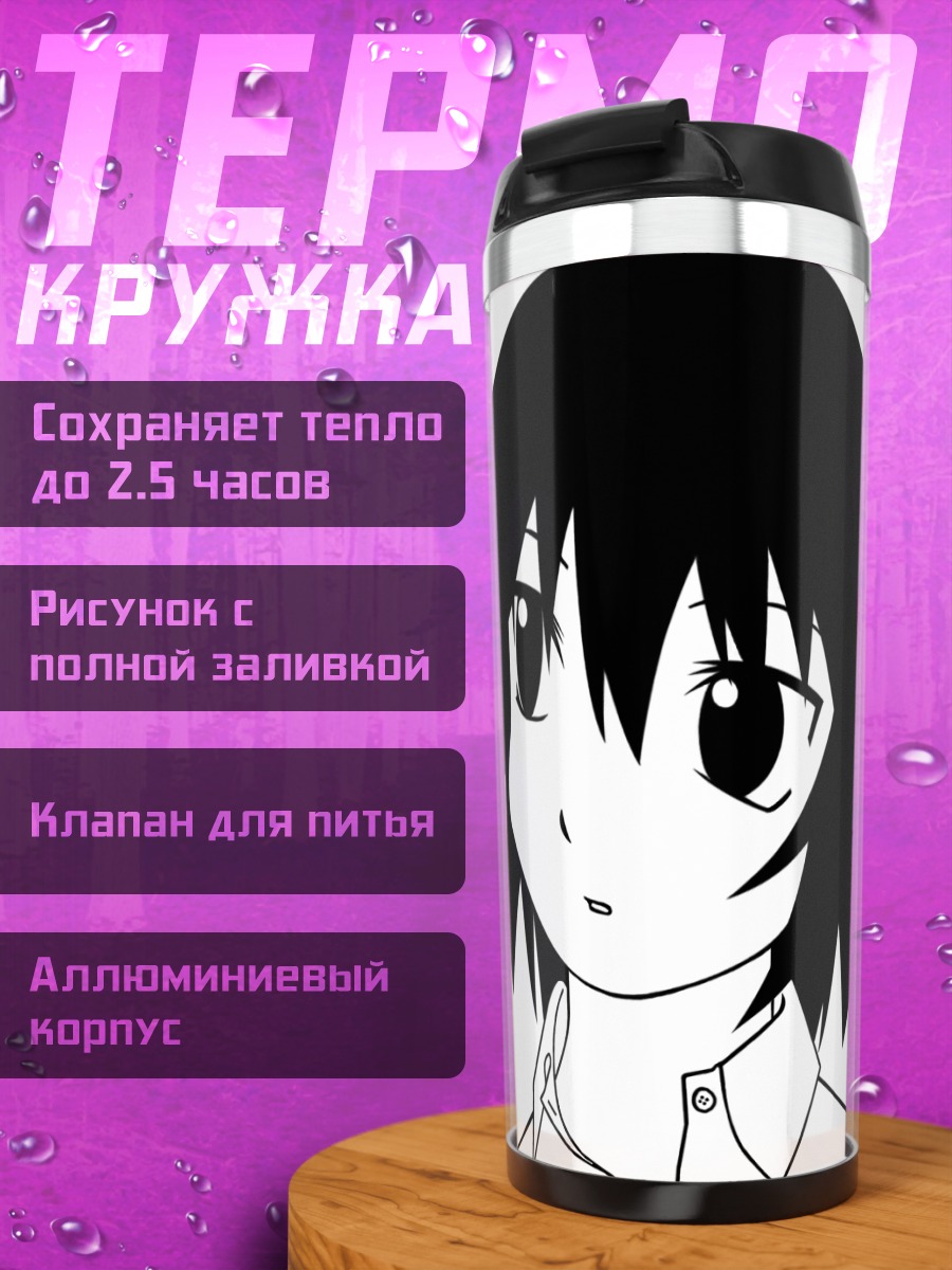 Термокружка Кагура из Азуманга Дайо
