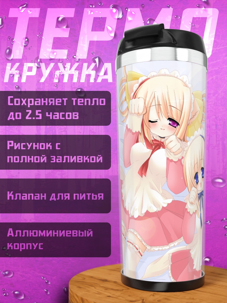 Термокружка Горничные-кошки