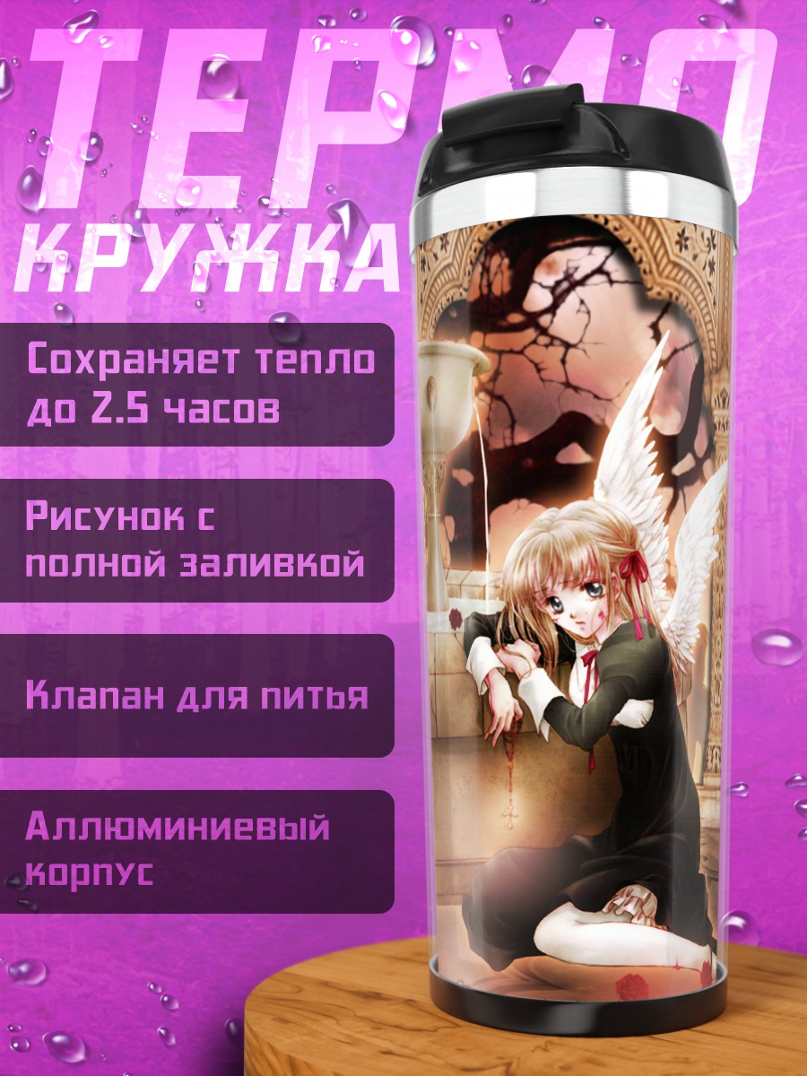 Термокружка Монахиня с драконом