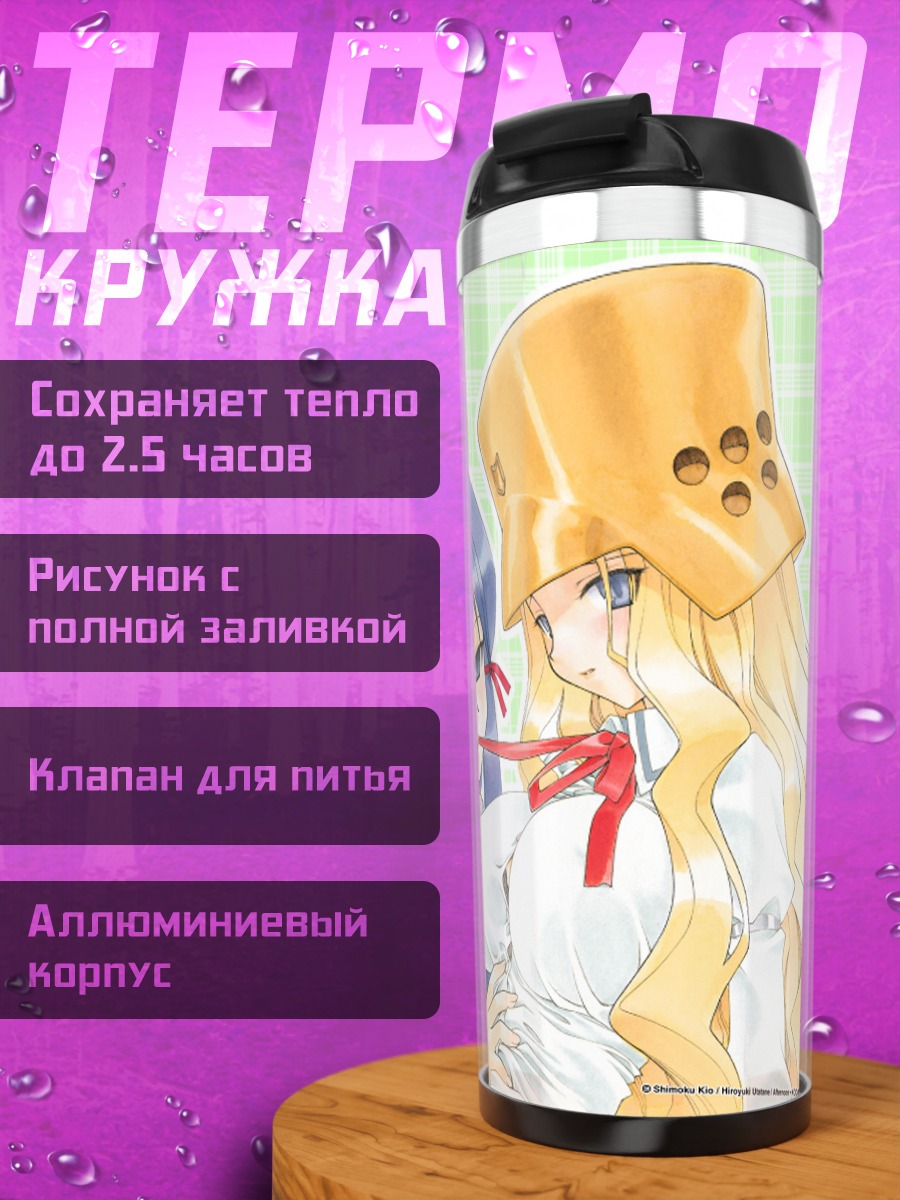 Термокружка Геншикен: школьные будни