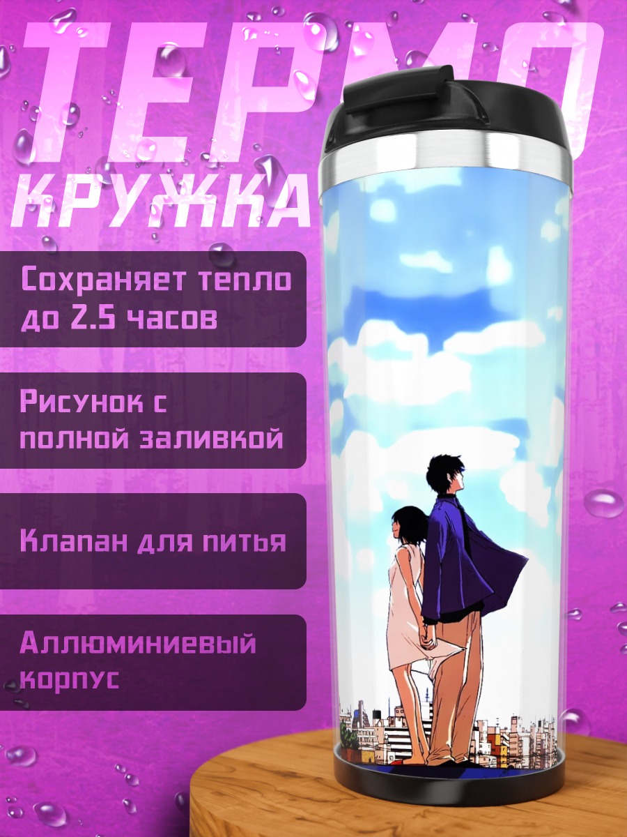 Термокружка Добро пожаловать в НХК