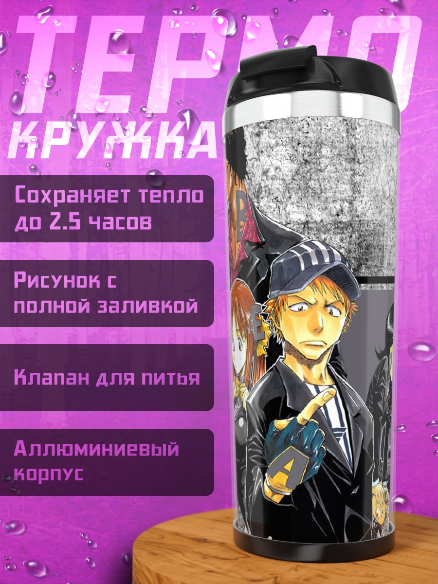Термокружка Орихиме Иноуэ и друзья