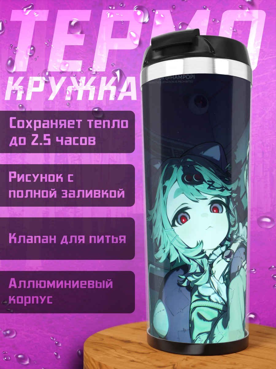 Термокружка Кошка с зелеными волосами