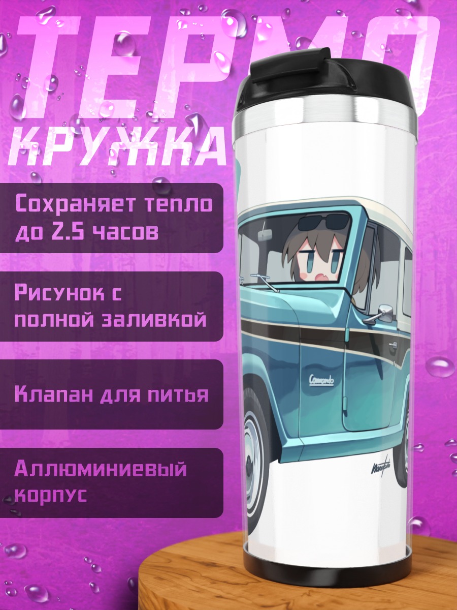 Термокружка Чиби в машине