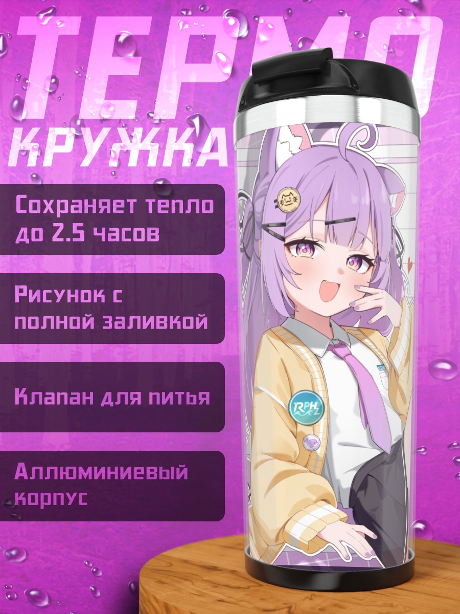Термокружка Момонеко Наби в желтом