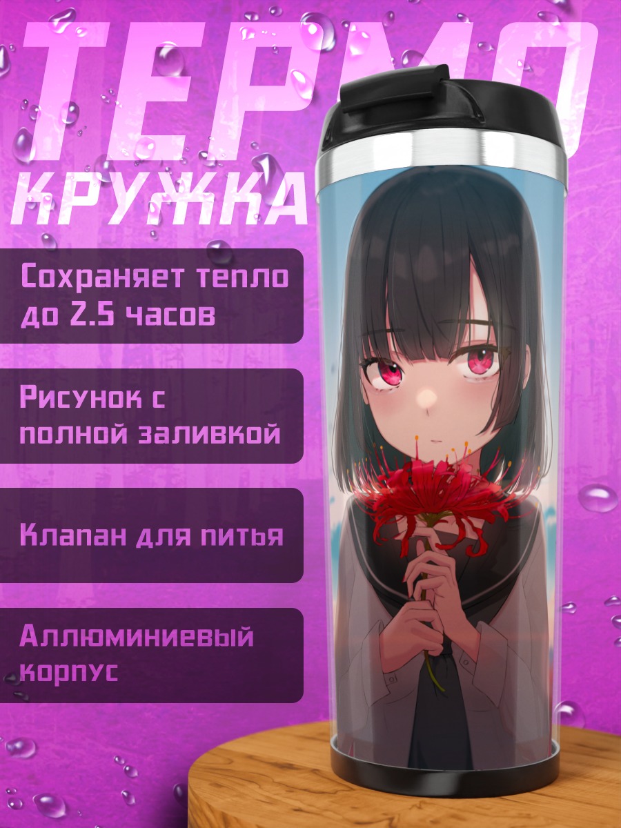 Термокружка Девушка на закате