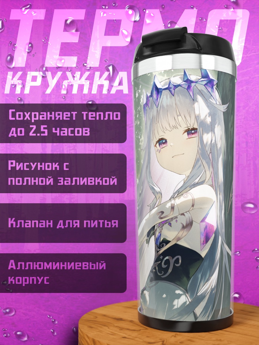 Термокружка Косеки Бижу в лесу