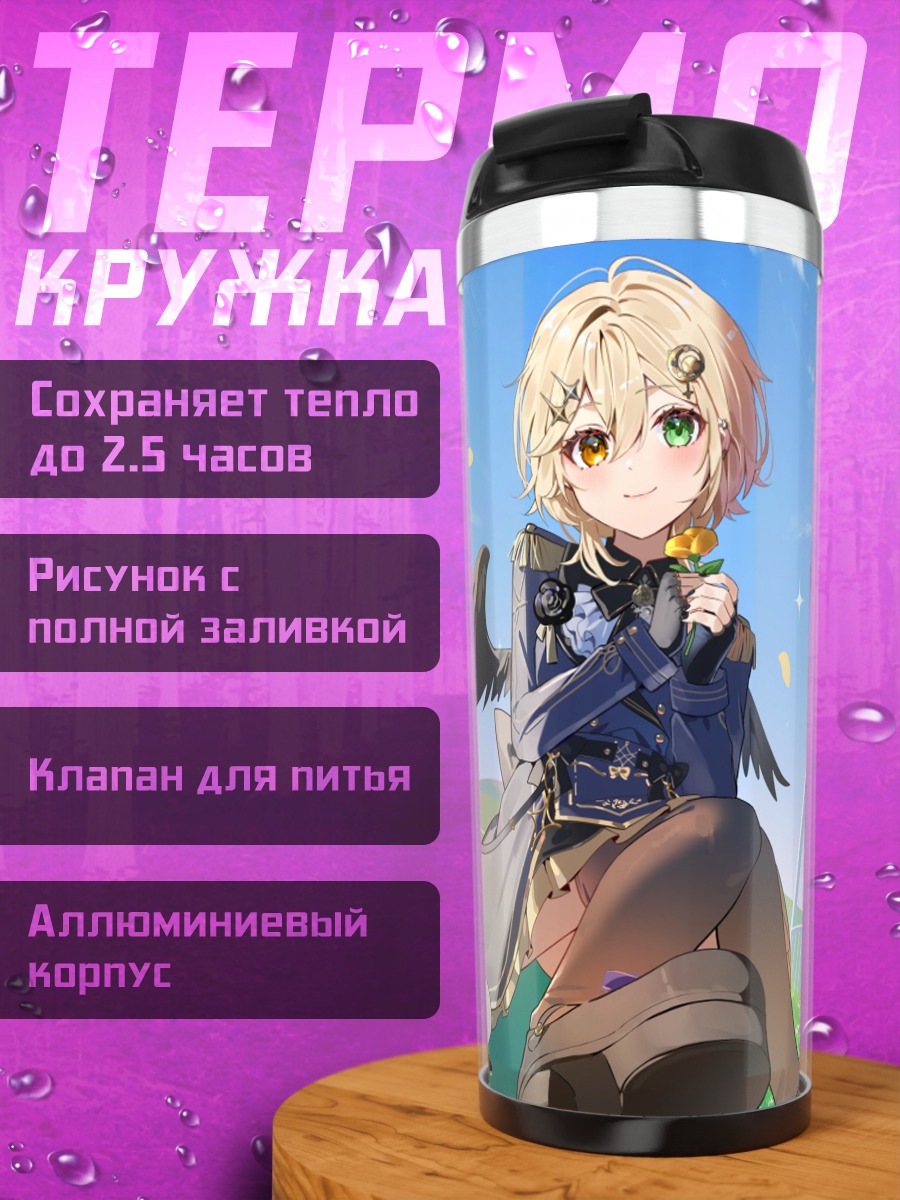 Термокружка Девушка в розах