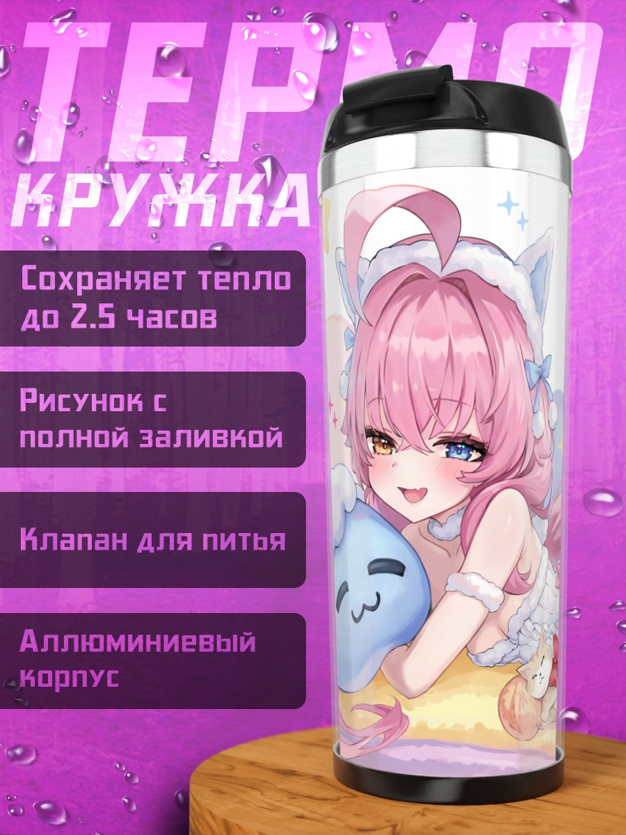 Термокружка Хошино Таканаши с другом