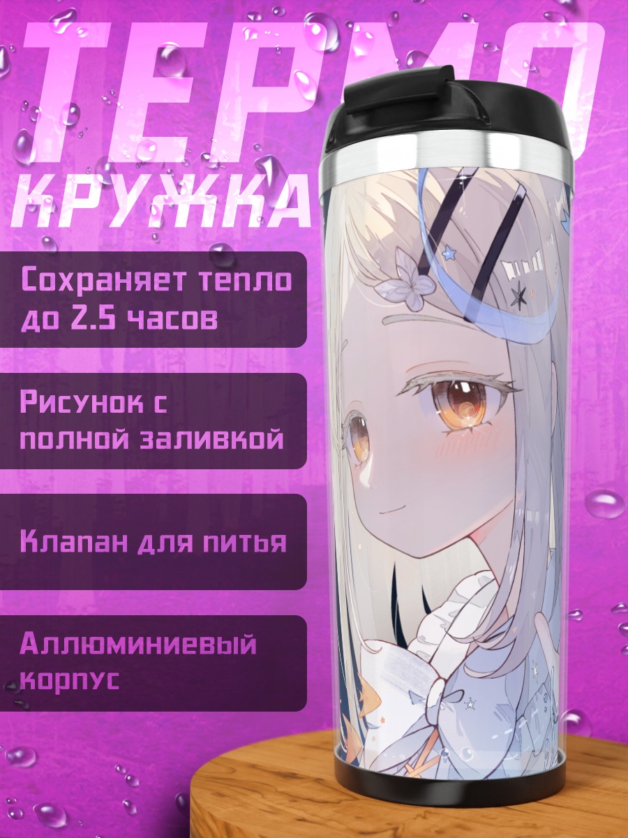 Термокружка Хиро Шиносава в космосе