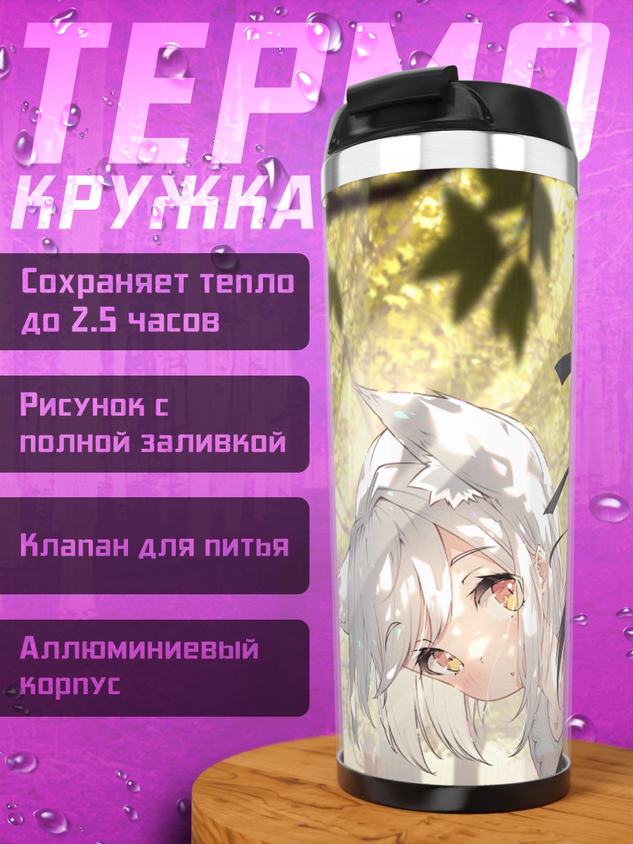 Термокружка Готические кошкодевочки