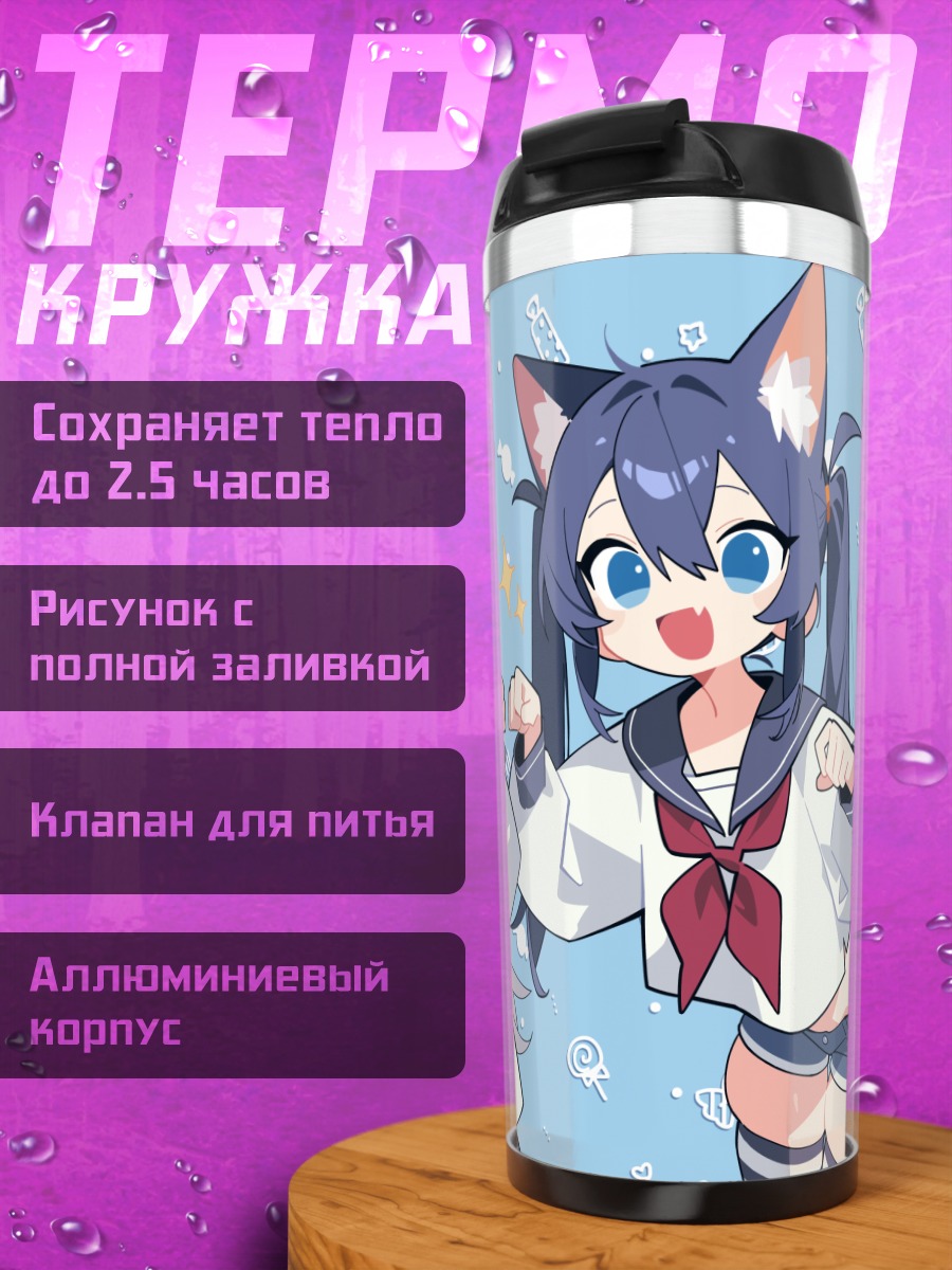 Термокружка Кошкодевочки в форме