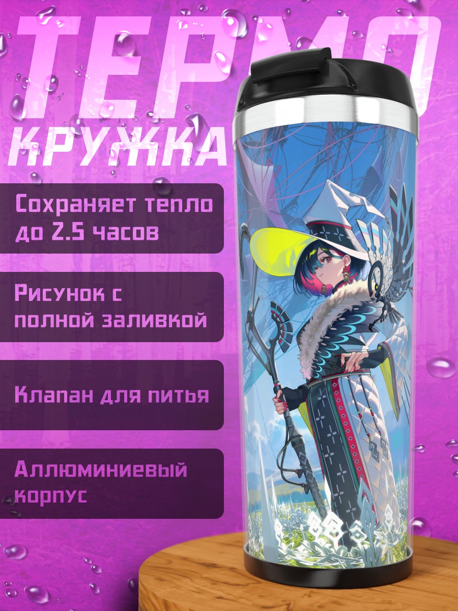 Термокружка Девушка в цветах