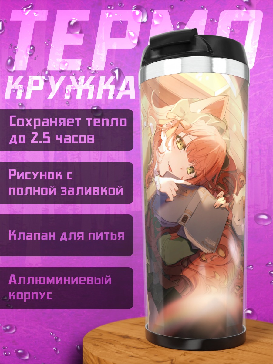 Термокружка Кошка в готическом стиле