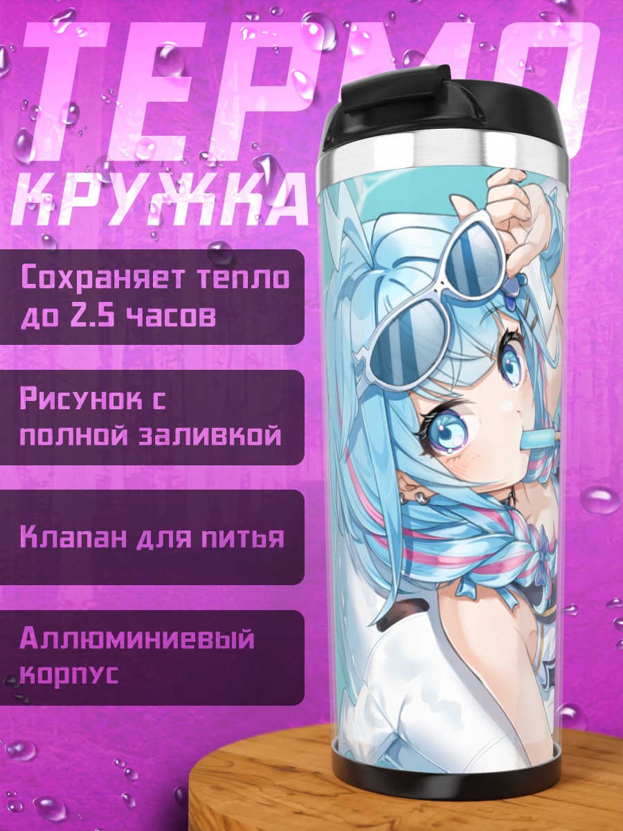 Термокружка Мизумия Су в бассейне