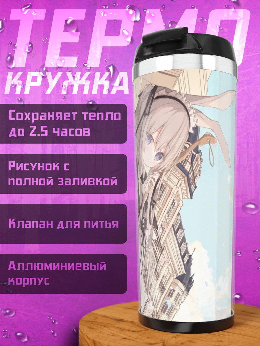 Термокружка Девушка-зайка в цветах