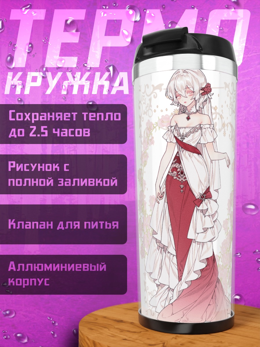 Термокружка Девушки в цветах