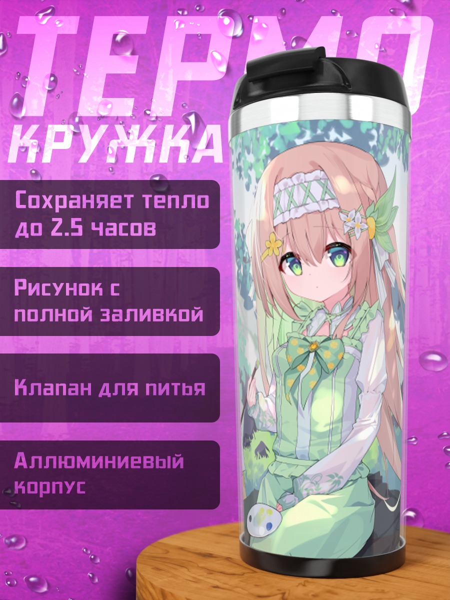 Термокружка Блондинка с мольбертом