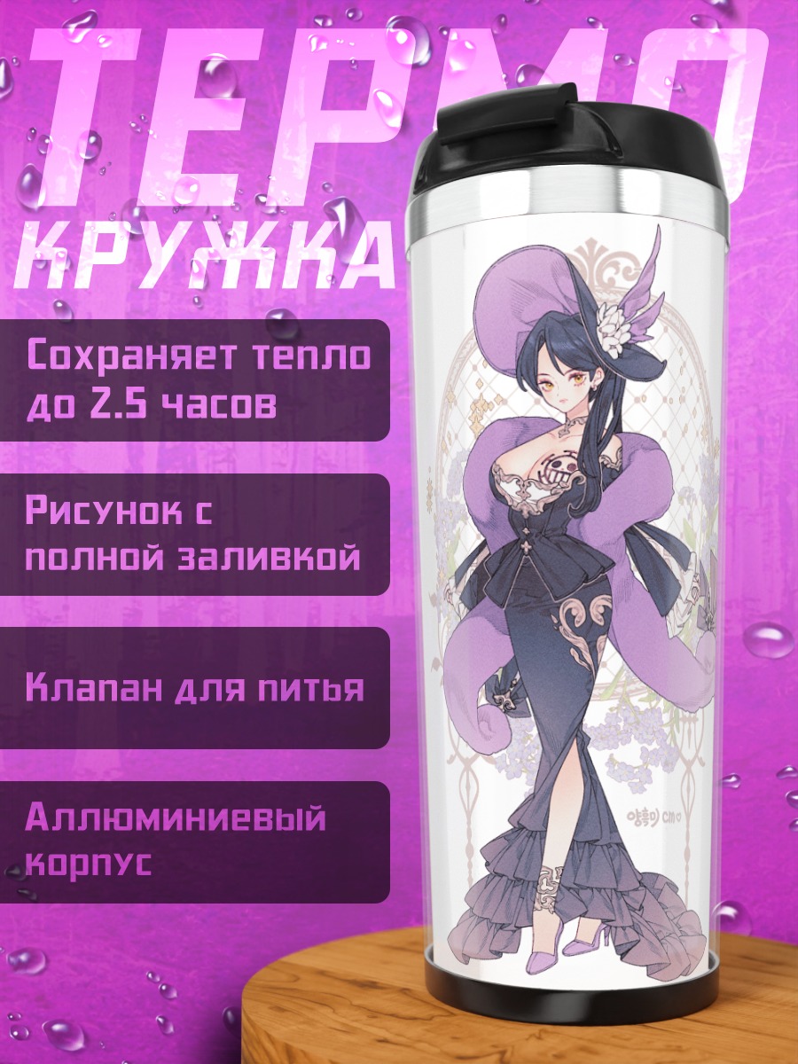 Термокружка Девушки в лолите
