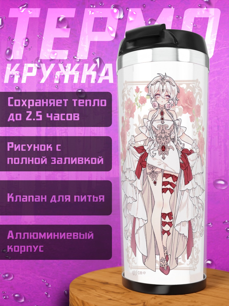 Термокружка Девушки в цветах