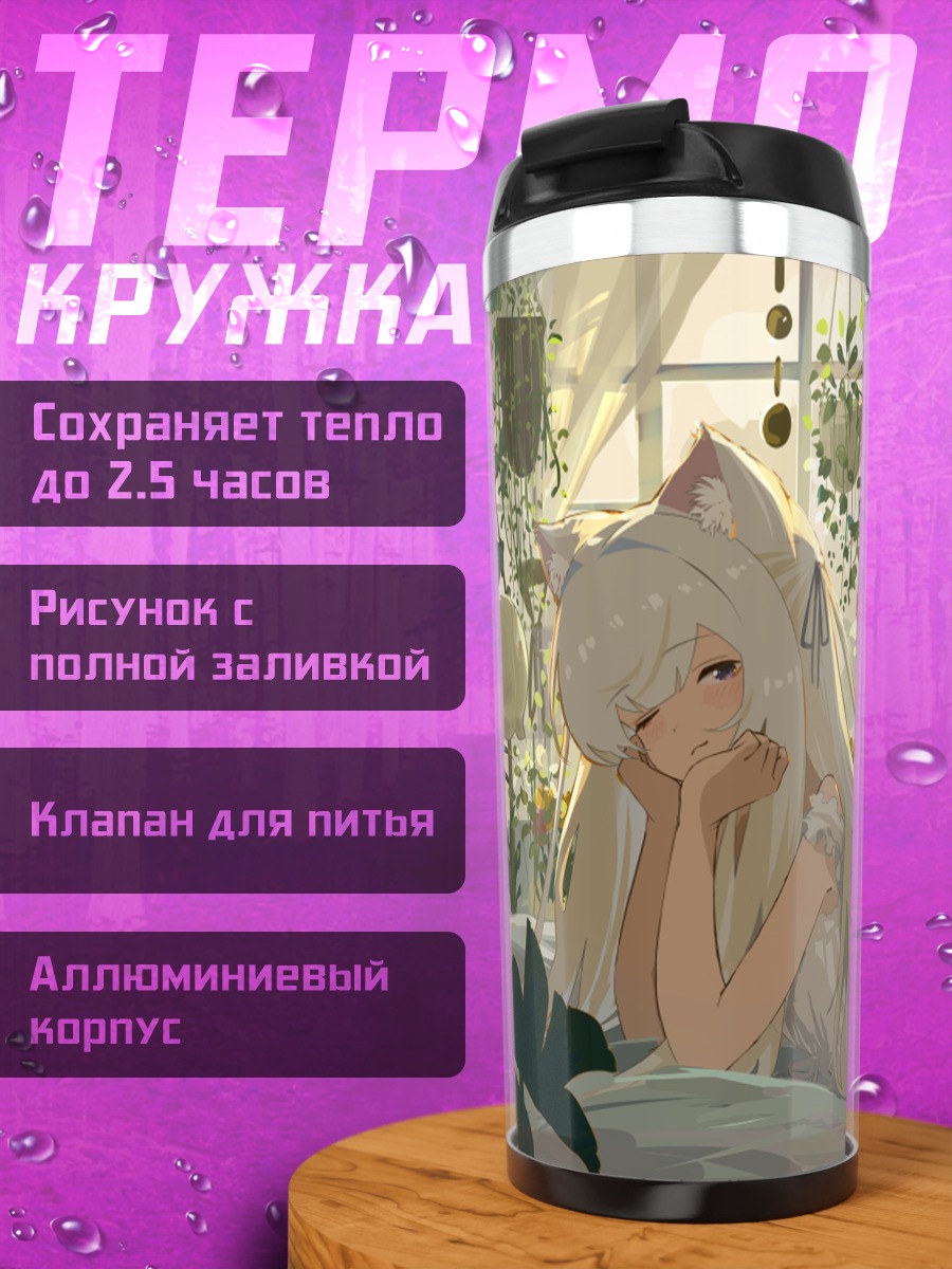 Термокружка Девушка-кошка в цветах