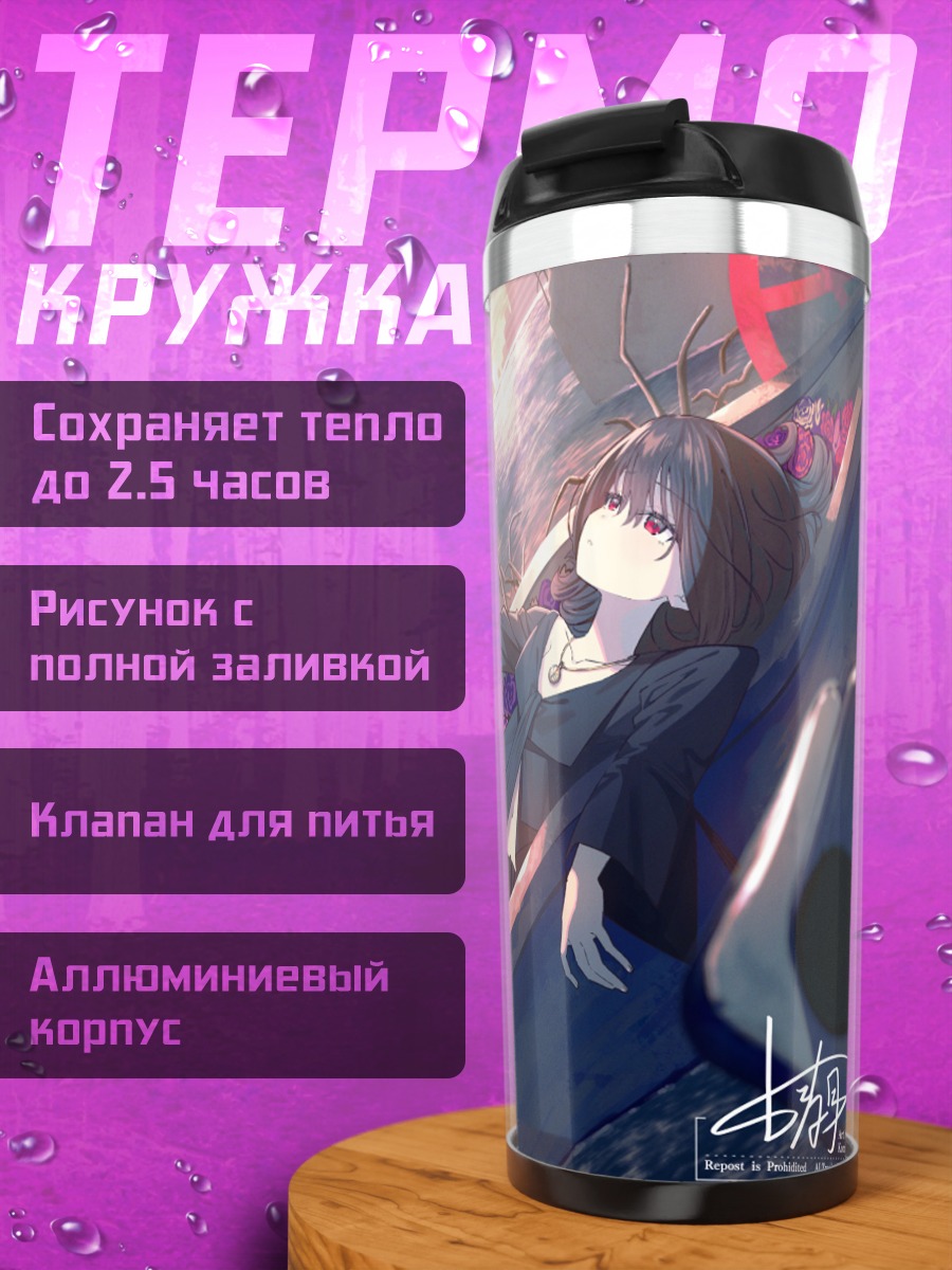 Термокружка Девушка в цветах