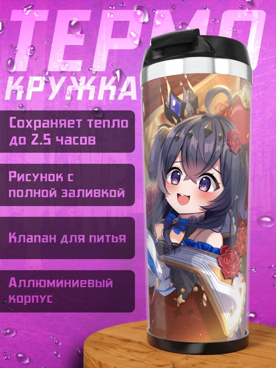 Термокружка Рейна Коусаки с котами