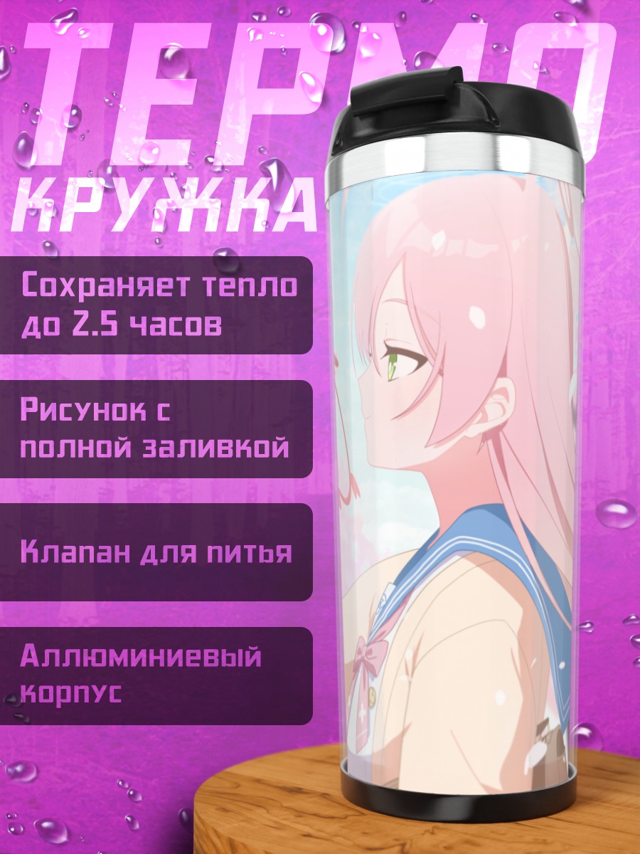 Термокружка Хифуми Адзитани в сакуре