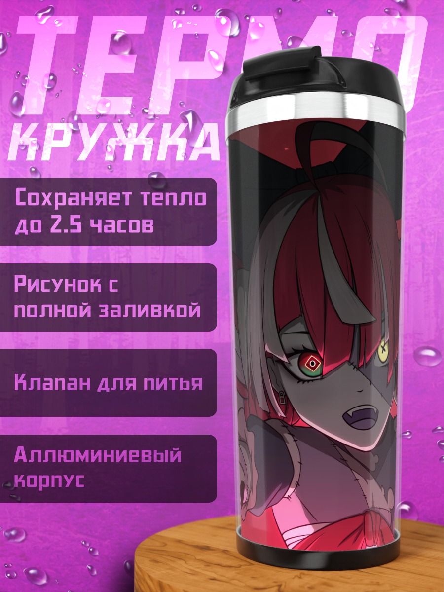 Термокружка Курейджи Олли в ярости