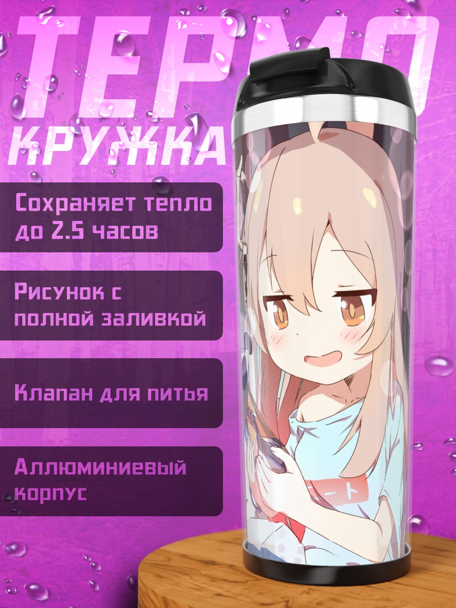 Термокружка Махиро Ояма за компьютером