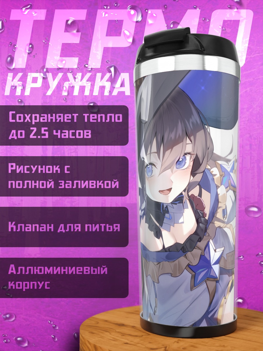 Термокружка Ведьмочка в шляпе