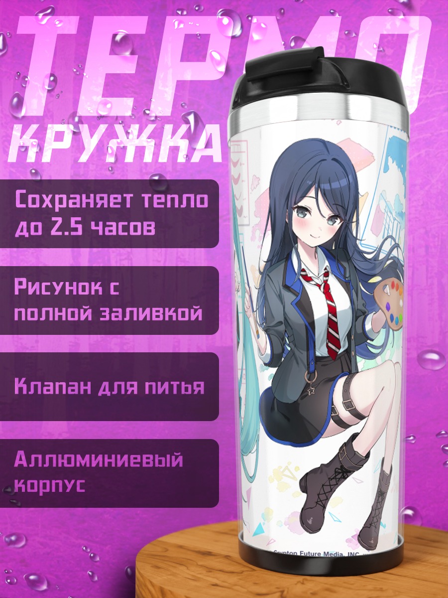 Термокружка Мику Хацунэ и Ичика