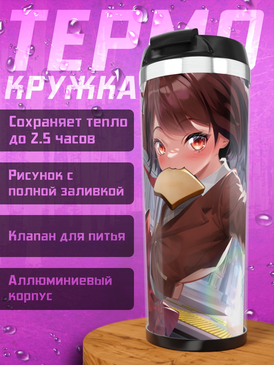 Термокружка Мику Маруяма с пальцем вверх