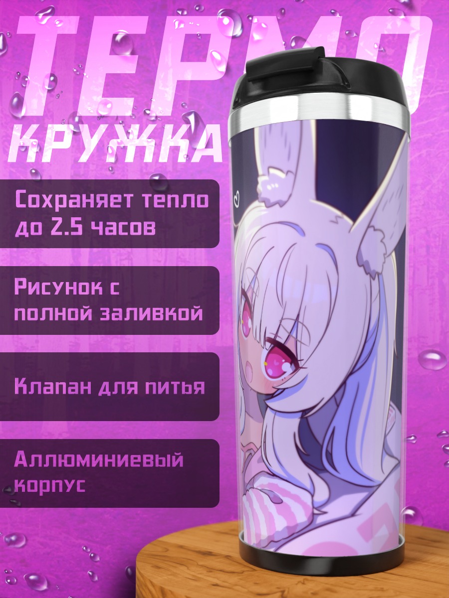 Термокружка Зайка в кровати