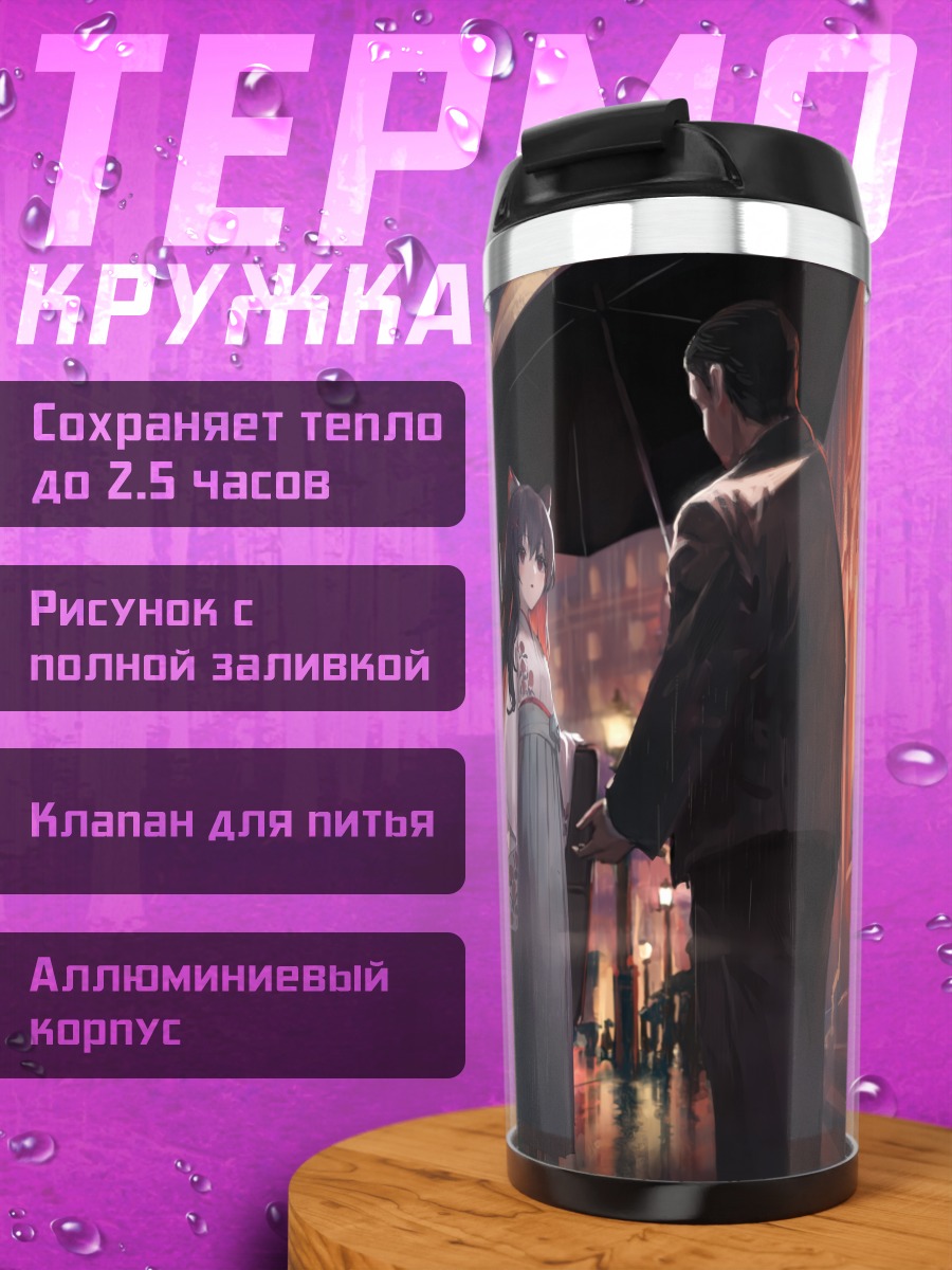 Термокружка Девушка в кимоно в городе