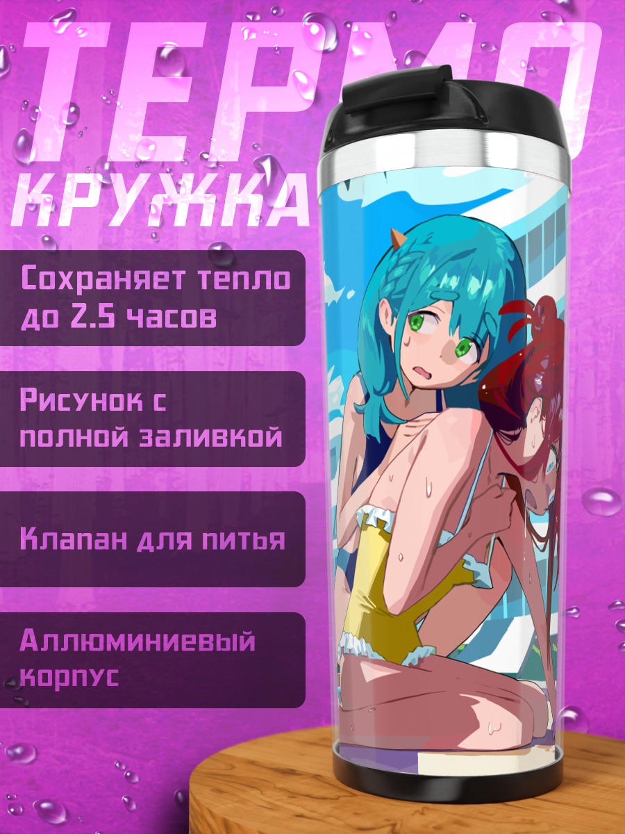 Термокружка Нахия на пляже
