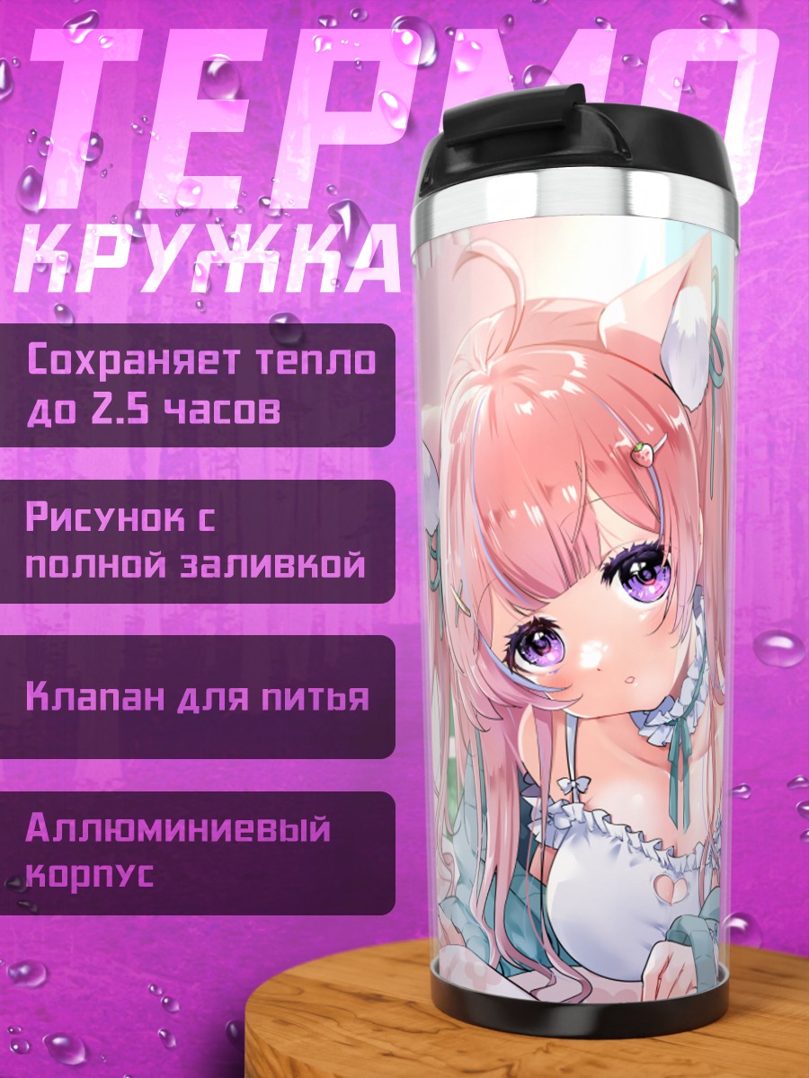 Термокружка Эна Итигори в кошачьих ушках