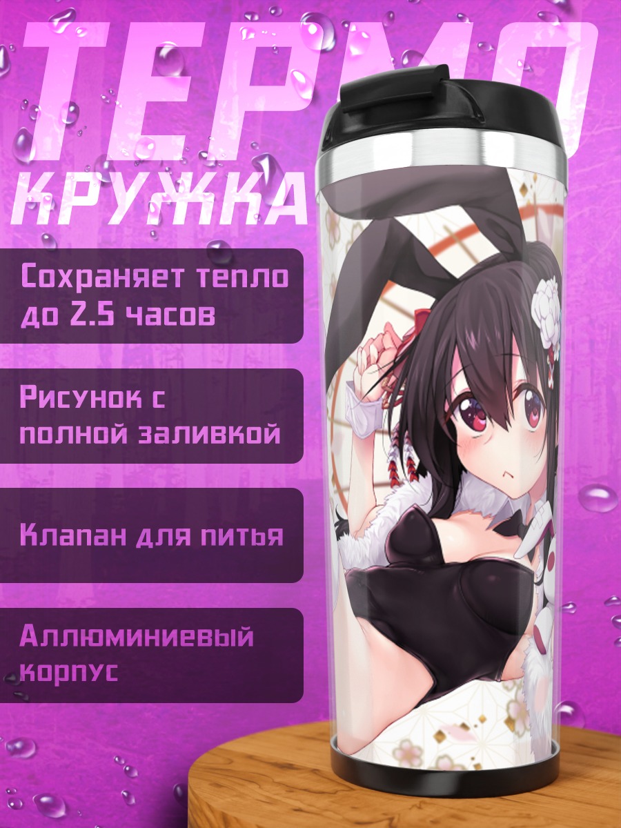 Термокружка Девушка-зайчик в леотарде