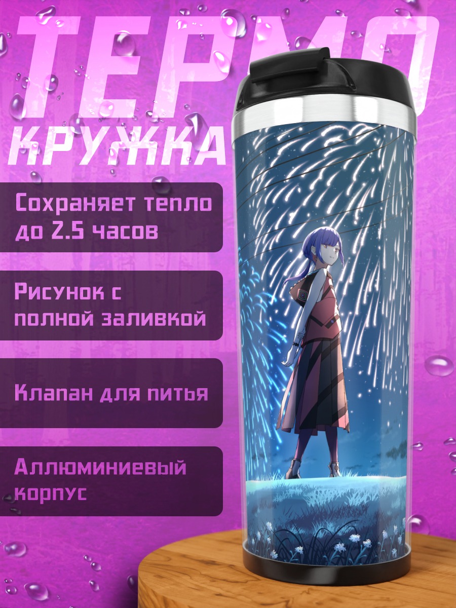 Термокружка Рим под фейерверками