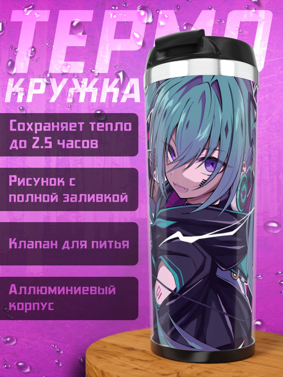 Термокружка Мику Хацунэ в неоне