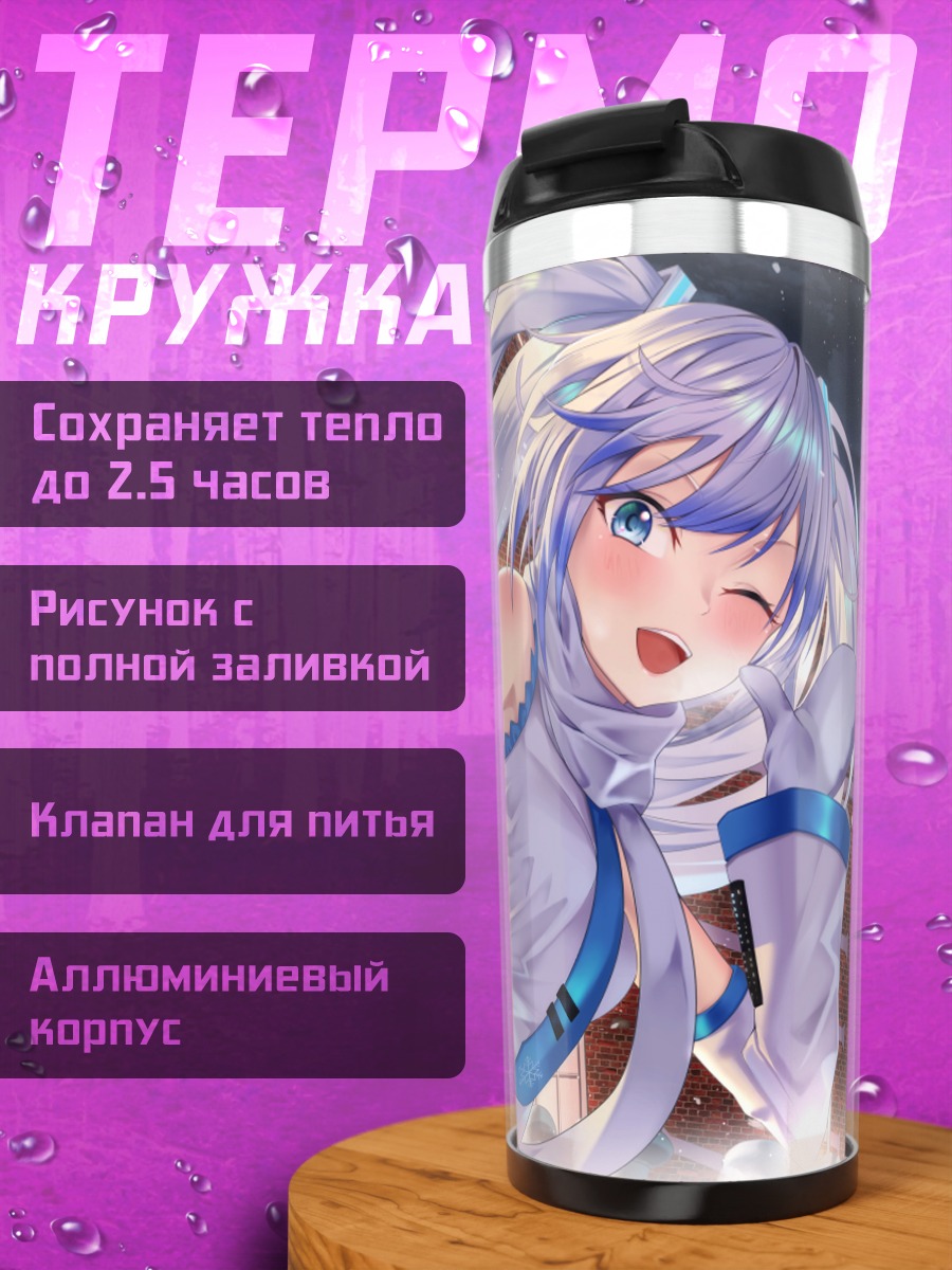 Термокружка Мику Хацунэ в снегу