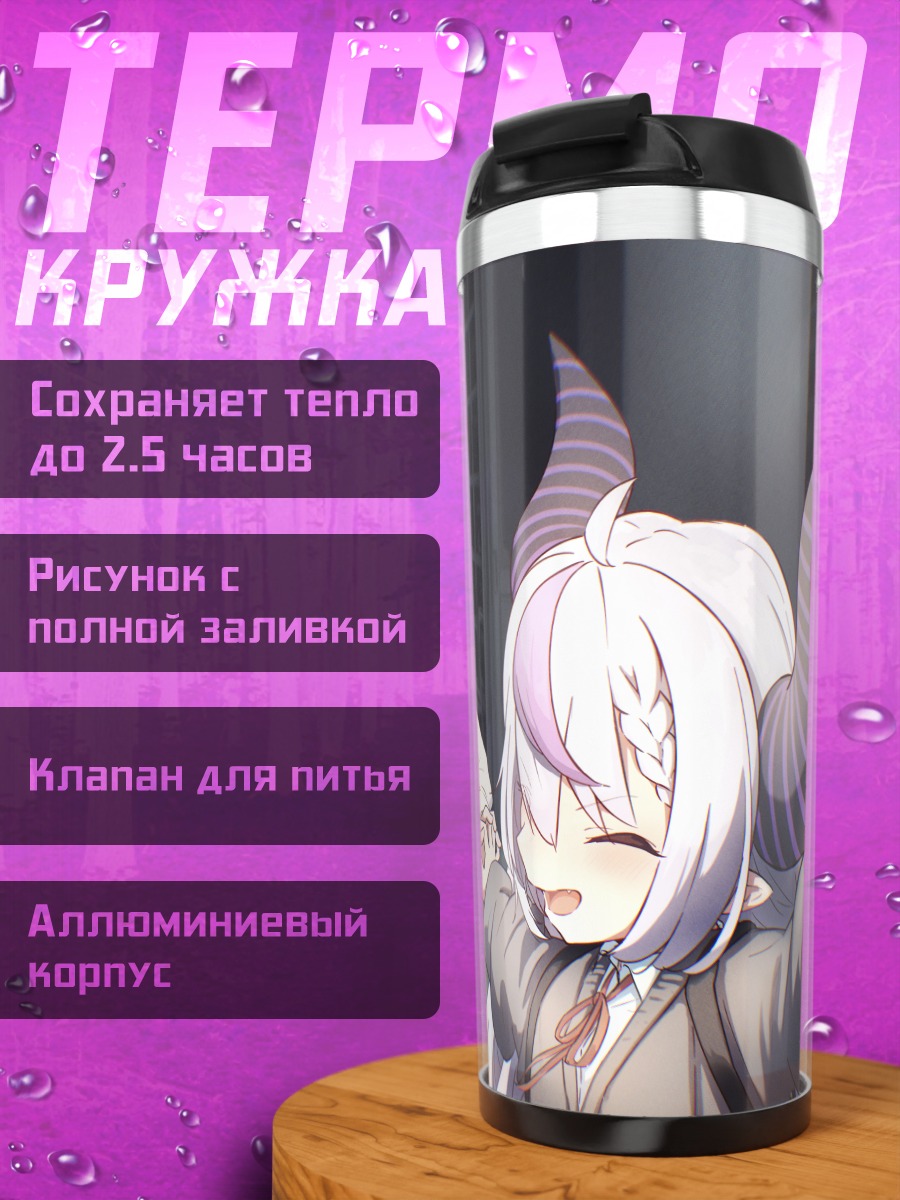 Термокружка Токоями Това и Ироха Кадзама