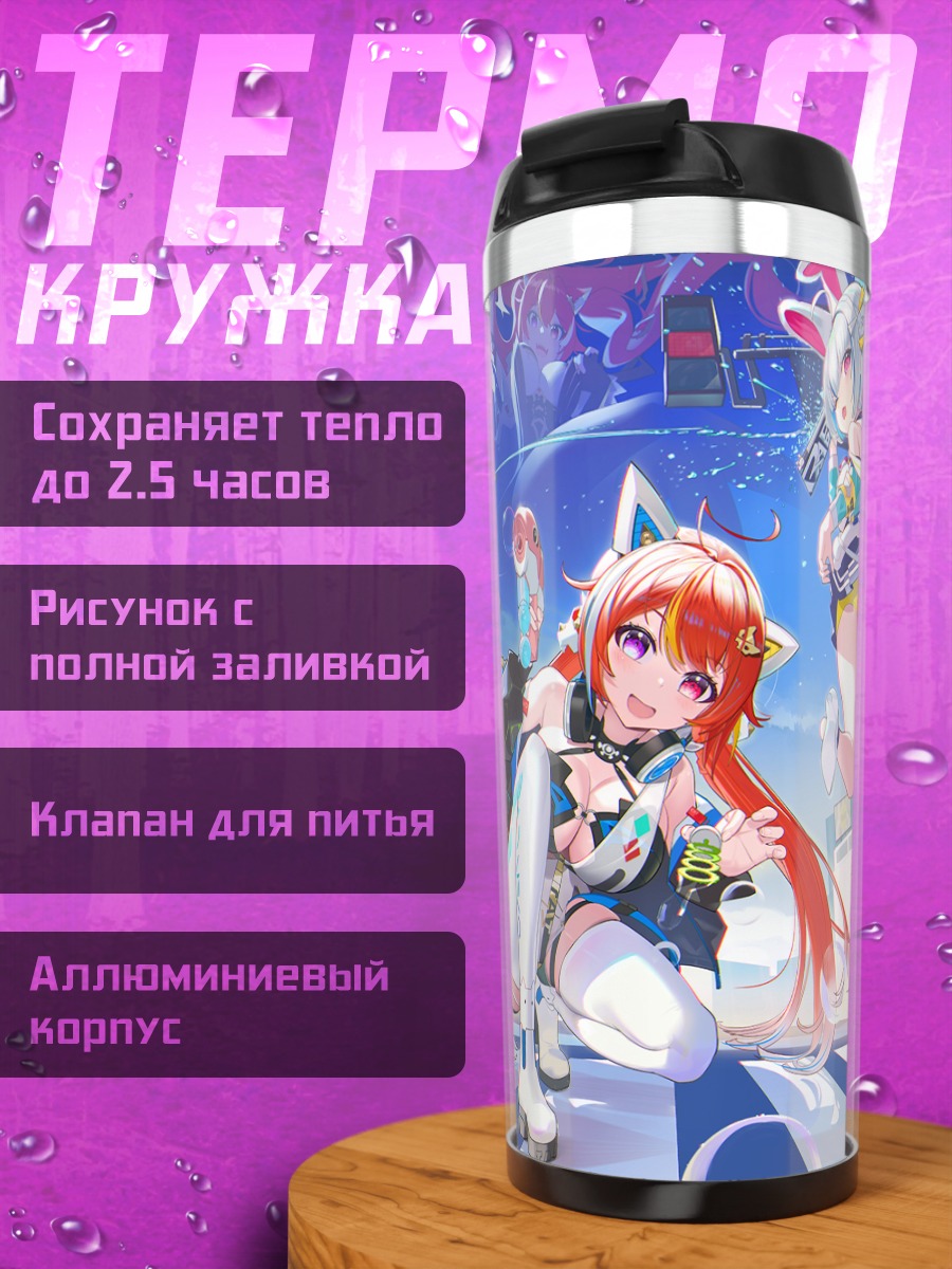 Термокружка Мику Хацунэ и подруги