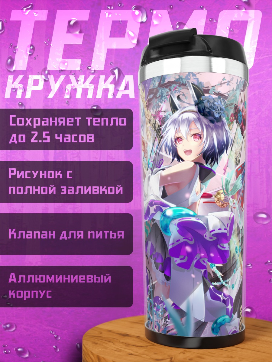 Термокружка Танец в сакуре