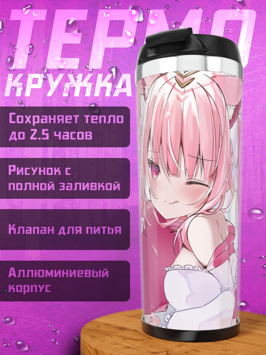 Термокружка Розовая девушка с ушками