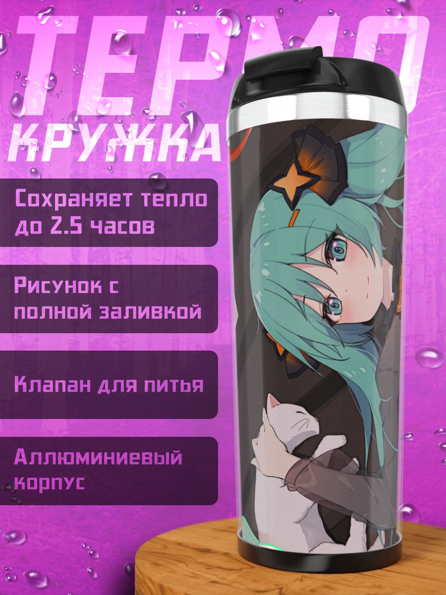 Термокружка Мику Хацунэ с котами