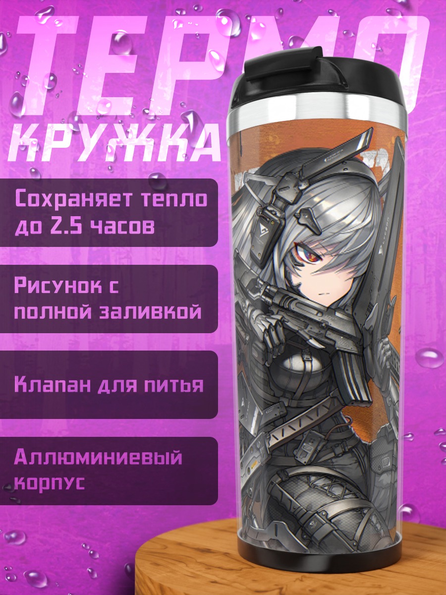 Термокружка Кибер-воин с катаной